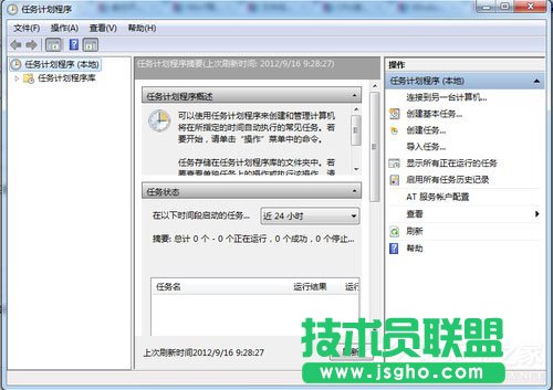 Win7計劃任務如何設置？Win7設置計劃任務的方法