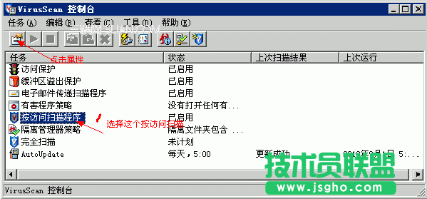 服務器安全狗守護中心無法啟動后臺服務的完美解決方法