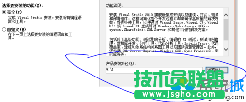 win10系統安裝VB2010的步驟3