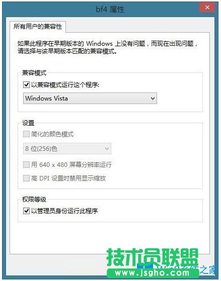 Win8系統玩戰地4出現提示“DirectX Error”如何解決？