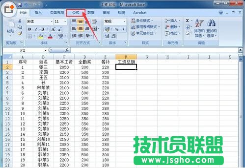 Excel表格怎么進(jìn)行行列自動(dòng)求和 三聯(lián)