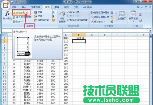 Excel表格怎么進(jìn)行行列自動(dòng)求和