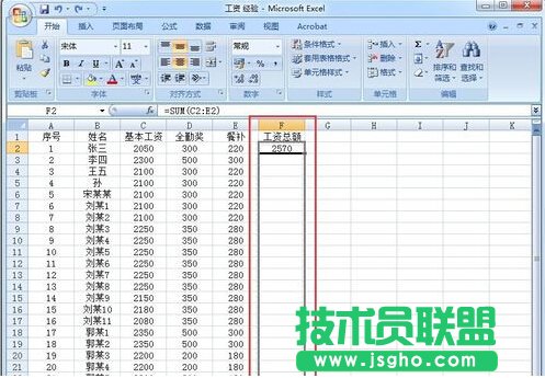 Excel表格怎么進(jìn)行行列自動(dòng)求和