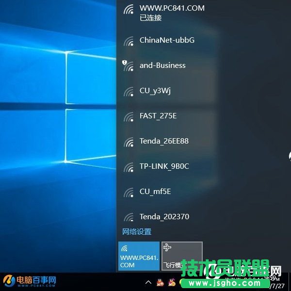 Win10飛行模式關不掉怎么解決 三聯