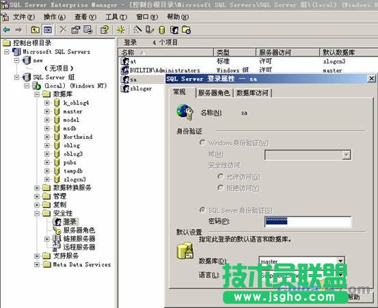 win2003服務器安全設置教程圖文(系統+數據庫)