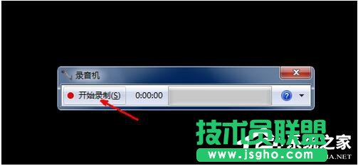 Win7電腦怎么錄音并放在桌面上？