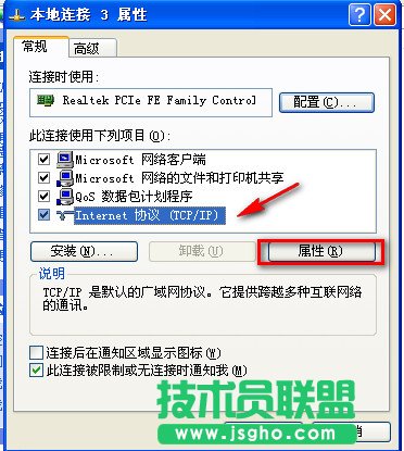 電腦只能上qq不能打開網頁怎么回事 簡單設置解決方法