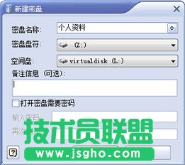 極品私人密盤新手入門教程 三聯(lián)教程