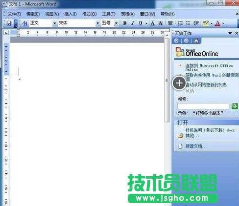 用word輕松繪制三維立體圖的方法 三聯