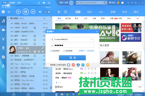 酷狗音樂如何制作歌詞 三聯