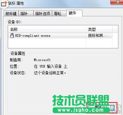 win7鼠標不動了是怎么回事？win7系統鼠標不動了解決方法