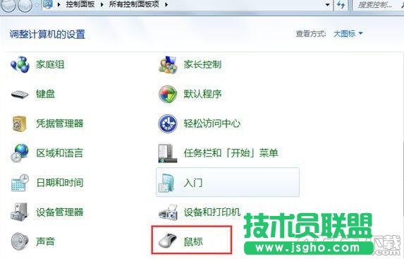win7鼠標不動了是怎么回事？win7系統鼠標不動了解決方法