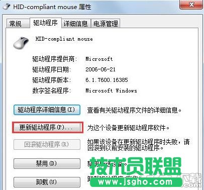 win7鼠標不動了是怎么回事？win7系統鼠標不動了解決方法