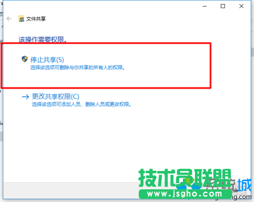 Windows10系統下通過局域網共享文件的步驟6.1