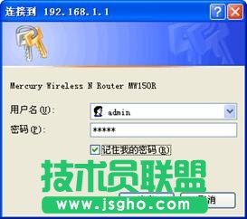 Mercury（水星）無線路由器設置圖文教程