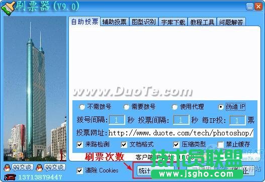 刷票器基本操作指南