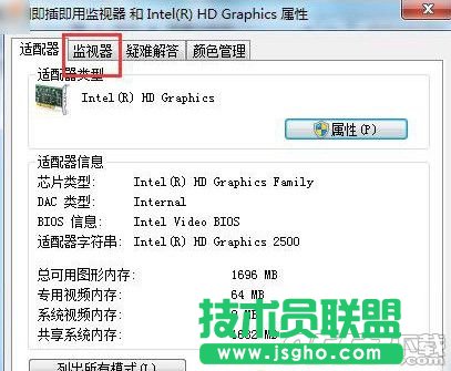 win7怎么設置屏幕刷新率？win7系統屏幕刷新率限制方法