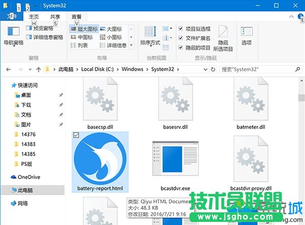 Windows10系統電腦電池續航能力的查看步驟2