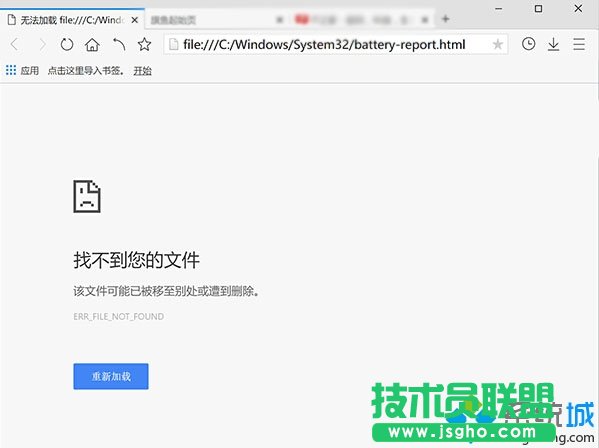 Windows10系統電腦電池續航能力的查看步驟3
