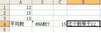 Excel提示&ldquo;#NAME&rdquo;提示 三聯