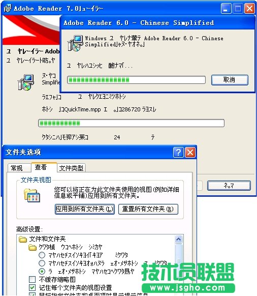 系統(tǒng)出現亂碼怎么辦 三聯(lián)教程