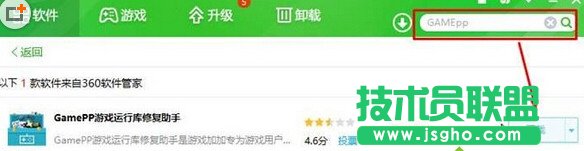 win10系統提示缺少游戲組件怎么辦？提示缺少游戲組件解決方法