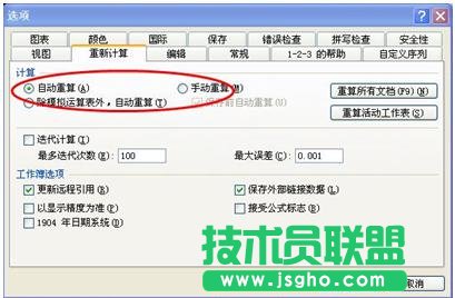 在Excel中不能進行求和運算 三聯