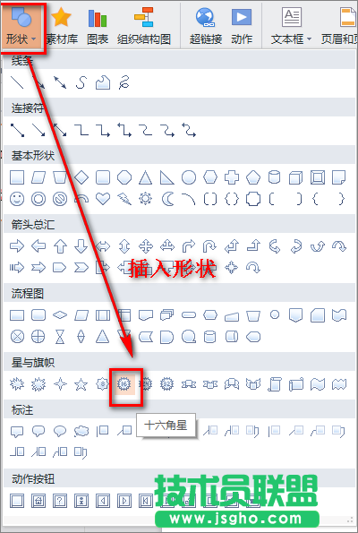 PowerPoint中制作超炫旋轉文字效果