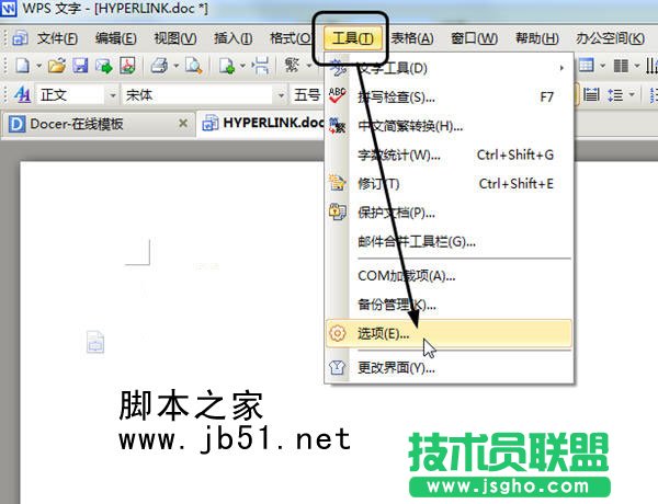 wps 2012中備份恢復文檔的方法