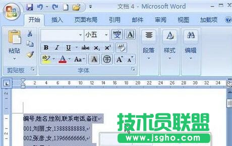word2007文字轉換表格,word2007轉換表格,word2007文字轉換表格,word2007文字轉表格,