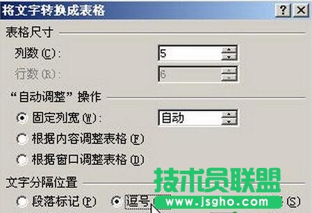 word2007文字轉換表格,word2007轉換表格,word2007文字轉換表格,word2007文字轉表格,