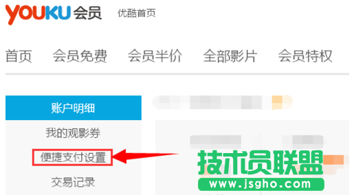 優酷,優酷怎么取消自動續費,取消優酷自動續費,優酷續費會員怎么取消