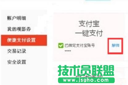 優酷,優酷怎么取消自動續費,取消優酷自動續費,優酷續費會員怎么取消