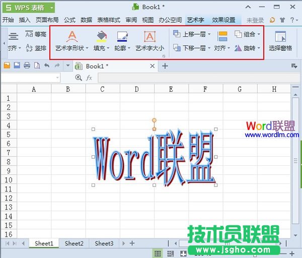WPS表格2013藝術(shù)字的效果設置 三聯(lián)