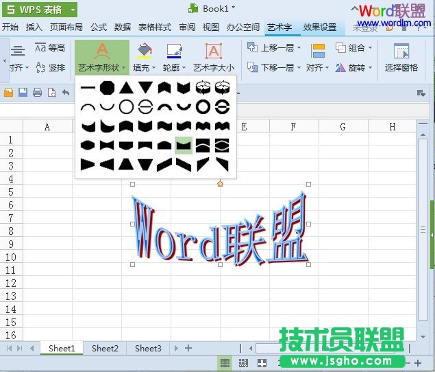 進行藝術(shù)字的形狀設置