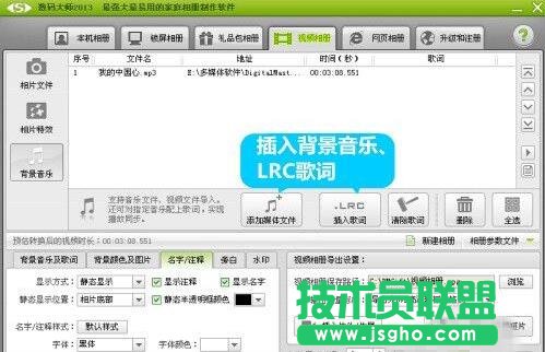 數碼大師電子相冊教程