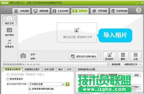 數碼大師電子相冊教程