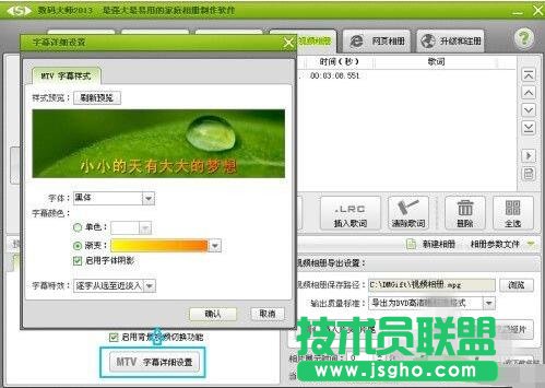 數碼大師電子相冊教程