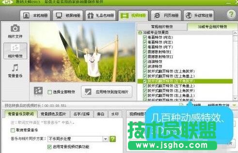 數碼大師電子相冊教程