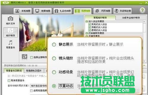 數碼大師電子相冊教程