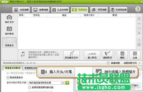 數碼大師電子相冊教程