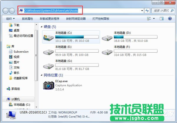 Win7系統如何清理hosts文件？ 三聯