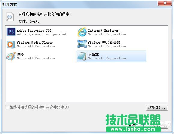 Win7系統如何清理hosts文件？