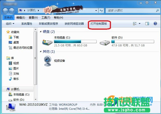Win7怎么設置成英文  Win7將中文換成英文系統教程