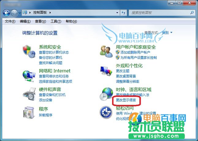 Win7怎么設置成英文  Win7將中文換成英文系統教程