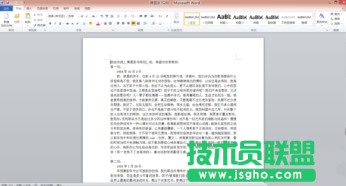 如何使用word2010中的替換功能 三聯