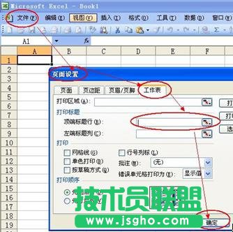 Excel不能給頁眉應(yīng)用彩色格式 三聯(lián)