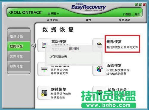 巧用Easyrecovery 輕松讓U盤數據恢復