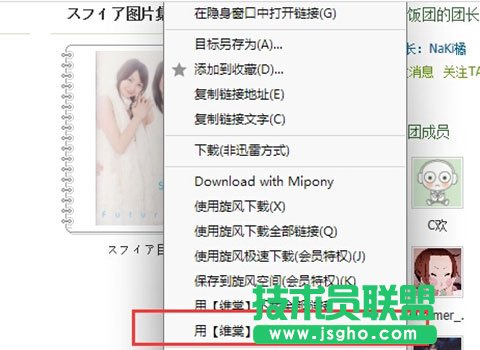 音悅臺(tái)下載視頻MV方法截圖2
