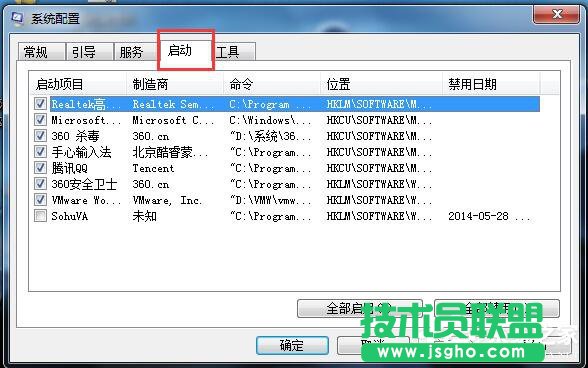 Win7系統(tǒng)如何設置系統(tǒng)配置實用程序？